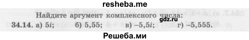     ГДЗ (Учебник) по
    алгебре    10 класс
            (Учебник, Задачник)            Мордкович А.Г.
     /        параграфы / § 34 / 14
    (продолжение 2)
    