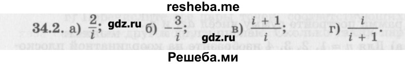     ГДЗ (Учебник) по
    алгебре    10 класс
            (Учебник, Задачник)            Мордкович А.Г.
     /        параграфы / § 34 / 2
    (продолжение 2)
    