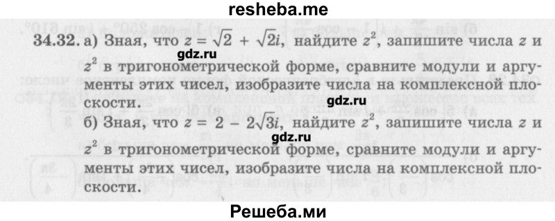     ГДЗ (Учебник) по
    алгебре    10 класс
            (Учебник, Задачник)            Мордкович А.Г.
     /        параграфы / § 34 / 32
    (продолжение 2)
    