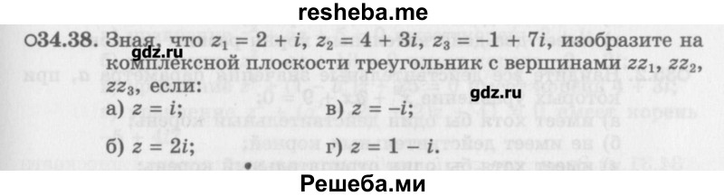     ГДЗ (Учебник) по
    алгебре    10 класс
            (Учебник, Задачник)            Мордкович А.Г.
     /        параграфы / § 34 / 38
    (продолжение 2)
    
