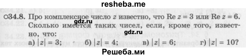     ГДЗ (Учебник) по
    алгебре    10 класс
            (Учебник, Задачник)            Мордкович А.Г.
     /        параграфы / § 34 / 8
    (продолжение 2)
    