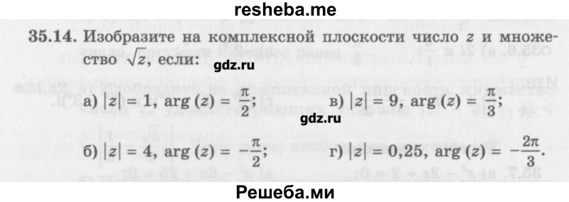     ГДЗ (Учебник) по
    алгебре    10 класс
            (Учебник, Задачник)            Мордкович А.Г.
     /        параграфы / § 35 / 14
    (продолжение 2)
    