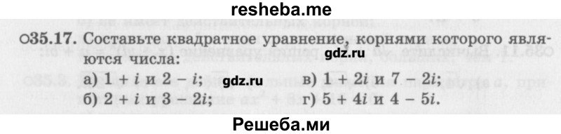     ГДЗ (Учебник) по
    алгебре    10 класс
            (Учебник, Задачник)            Мордкович А.Г.
     /        параграфы / § 35 / 17
    (продолжение 2)
    