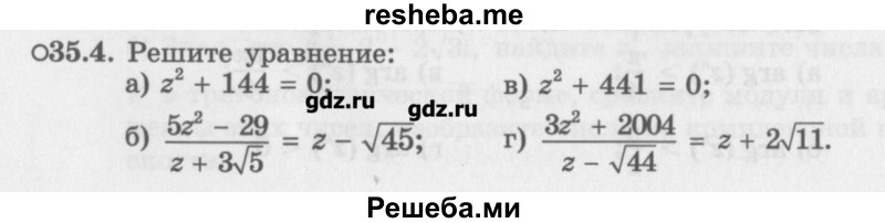     ГДЗ (Учебник) по
    алгебре    10 класс
            (Учебник, Задачник)            Мордкович А.Г.
     /        параграфы / § 35 / 4
    (продолжение 2)
    