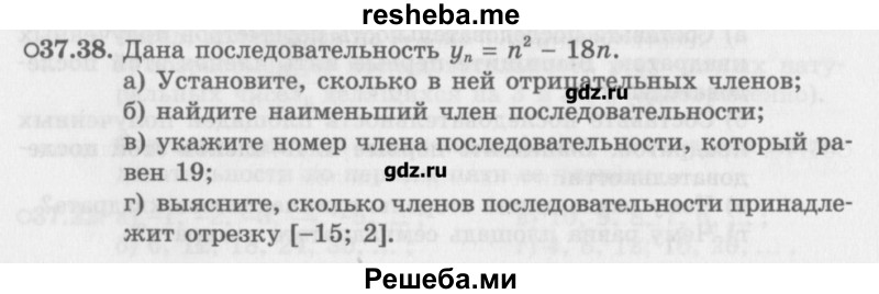     ГДЗ (Учебник) по
    алгебре    10 класс
            (Учебник, Задачник)            Мордкович А.Г.
     /        параграфы / § 37 / 38
    (продолжение 2)
    