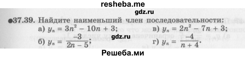    ГДЗ (Учебник) по
    алгебре    10 класс
            (Учебник, Задачник)            Мордкович А.Г.
     /        параграфы / § 37 / 39
    (продолжение 2)
    