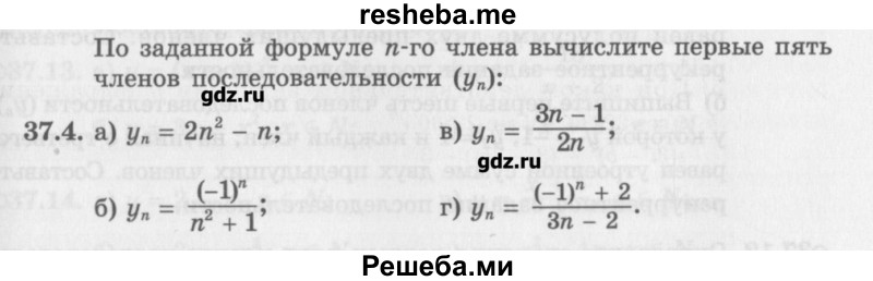     ГДЗ (Учебник) по
    алгебре    10 класс
            (Учебник, Задачник)            Мордкович А.Г.
     /        параграфы / § 37 / 4
    (продолжение 2)
    