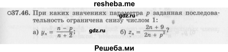     ГДЗ (Учебник) по
    алгебре    10 класс
            (Учебник, Задачник)            Мордкович А.Г.
     /        параграфы / § 37 / 46
    (продолжение 2)
    