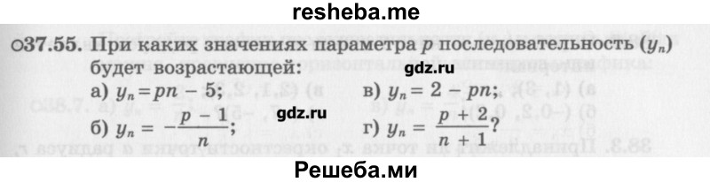     ГДЗ (Учебник) по
    алгебре    10 класс
            (Учебник, Задачник)            Мордкович А.Г.
     /        параграфы / § 37 / 55
    (продолжение 2)
    