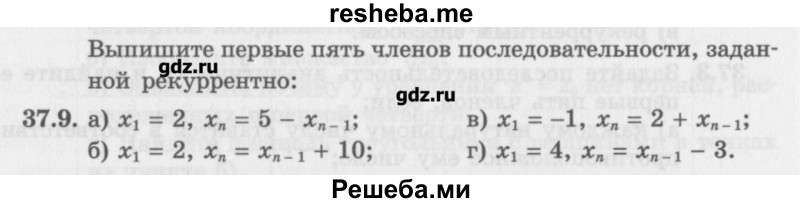     ГДЗ (Учебник) по
    алгебре    10 класс
            (Учебник, Задачник)            Мордкович А.Г.
     /        параграфы / § 37 / 9
    (продолжение 2)
    