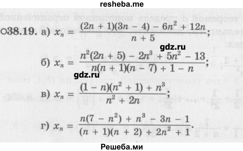     ГДЗ (Учебник) по
    алгебре    10 класс
            (Учебник, Задачник)            Мордкович А.Г.
     /        параграфы / § 38 / 19
    (продолжение 2)
    