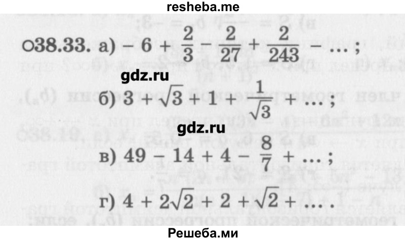     ГДЗ (Учебник) по
    алгебре    10 класс
            (Учебник, Задачник)            Мордкович А.Г.
     /        параграфы / § 38 / 33
    (продолжение 2)
    