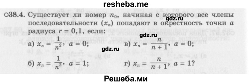     ГДЗ (Учебник) по
    алгебре    10 класс
            (Учебник, Задачник)            Мордкович А.Г.
     /        параграфы / § 38 / 4
    (продолжение 2)
    