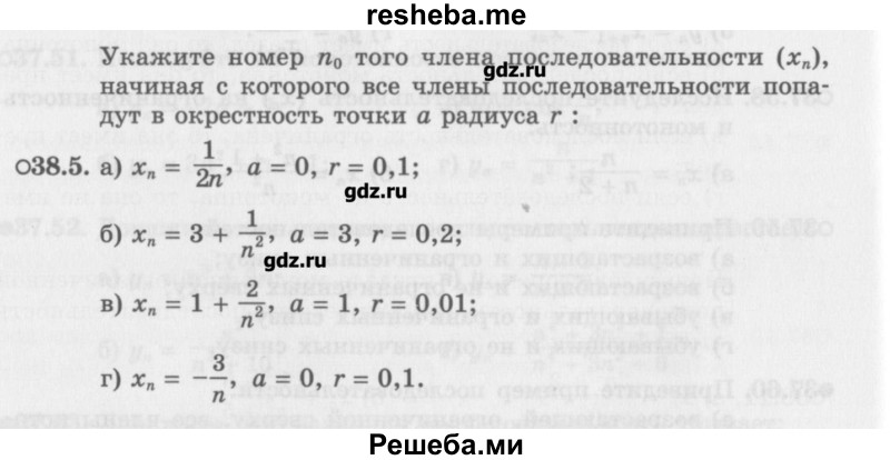     ГДЗ (Учебник) по
    алгебре    10 класс
            (Учебник, Задачник)            Мордкович А.Г.
     /        параграфы / § 38 / 5
    (продолжение 2)
    