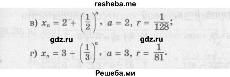     ГДЗ (Учебник) по
    алгебре    10 класс
            (Учебник, Задачник)            Мордкович А.Г.
     /        параграфы / § 38 / 6
    (продолжение 3)
    