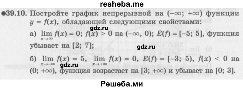     ГДЗ (Учебник) по
    алгебре    10 класс
            (Учебник, Задачник)            Мордкович А.Г.
     /        параграфы / § 39 / 10
    (продолжение 2)
    