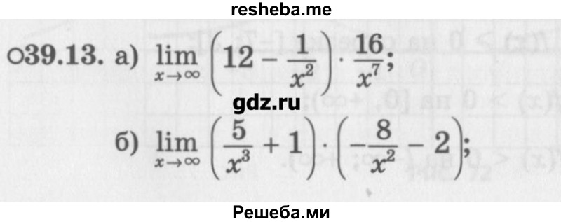     ГДЗ (Учебник) по
    алгебре    10 класс
            (Учебник, Задачник)            Мордкович А.Г.
     /        параграфы / § 39 / 13
    (продолжение 2)
    
