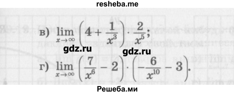     ГДЗ (Учебник) по
    алгебре    10 класс
            (Учебник, Задачник)            Мордкович А.Г.
     /        параграфы / § 39 / 13
    (продолжение 3)
    