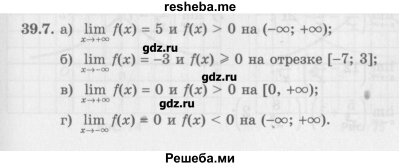     ГДЗ (Учебник) по
    алгебре    10 класс
            (Учебник, Задачник)            Мордкович А.Г.
     /        параграфы / § 39 / 7
    (продолжение 2)
    