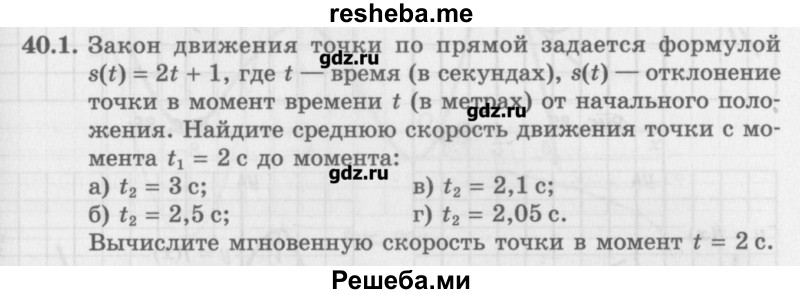    ГДЗ (Учебник) по
    алгебре    10 класс
            (Учебник, Задачник)            Мордкович А.Г.
     /        параграфы / § 40 / 1
    (продолжение 2)
    