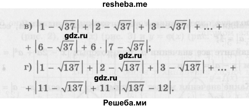     ГДЗ (Учебник) по
    алгебре    10 класс
            (Учебник, Задачник)            Мордкович А.Г.
     /        параграфы / § 5 / 11
    (продолжение 3)
    