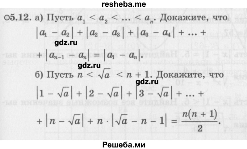     ГДЗ (Учебник) по
    алгебре    10 класс
            (Учебник, Задачник)            Мордкович А.Г.
     /        параграфы / § 5 / 12
    (продолжение 2)
    