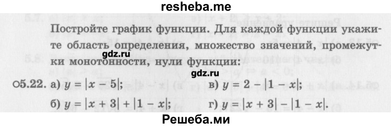     ГДЗ (Учебник) по
    алгебре    10 класс
            (Учебник, Задачник)            Мордкович А.Г.
     /        параграфы / § 5 / 22
    (продолжение 2)
    