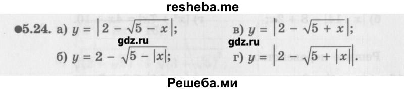     ГДЗ (Учебник) по
    алгебре    10 класс
            (Учебник, Задачник)            Мордкович А.Г.
     /        параграфы / § 5 / 24
    (продолжение 2)
    