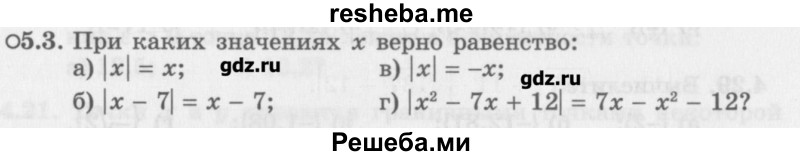     ГДЗ (Учебник) по
    алгебре    10 класс
            (Учебник, Задачник)            Мордкович А.Г.
     /        параграфы / § 5 / 3
    (продолжение 2)
    