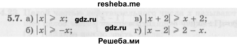     ГДЗ (Учебник) по
    алгебре    10 класс
            (Учебник, Задачник)            Мордкович А.Г.
     /        параграфы / § 5 / 7
    (продолжение 2)
    