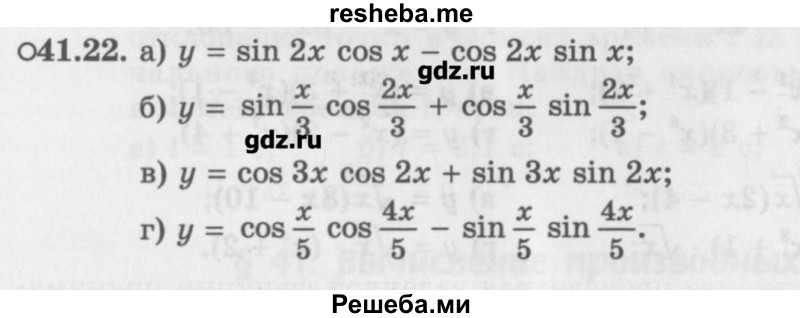     ГДЗ (Учебник) по
    алгебре    10 класс
            (Учебник, Задачник)            Мордкович А.Г.
     /        параграфы / § 41 / 22
    (продолжение 2)
    