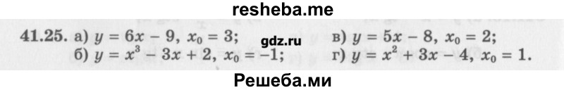     ГДЗ (Учебник) по
    алгебре    10 класс
            (Учебник, Задачник)            Мордкович А.Г.
     /        параграфы / § 41 / 25
    (продолжение 2)
    
