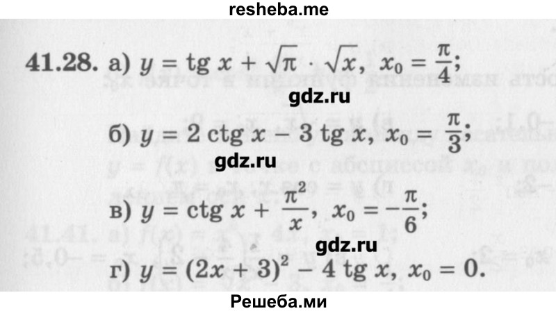     ГДЗ (Учебник) по
    алгебре    10 класс
            (Учебник, Задачник)            Мордкович А.Г.
     /        параграфы / § 41 / 28
    (продолжение 2)
    