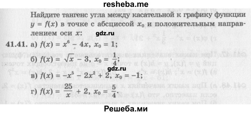     ГДЗ (Учебник) по
    алгебре    10 класс
            (Учебник, Задачник)            Мордкович А.Г.
     /        параграфы / § 41 / 41
    (продолжение 2)
    