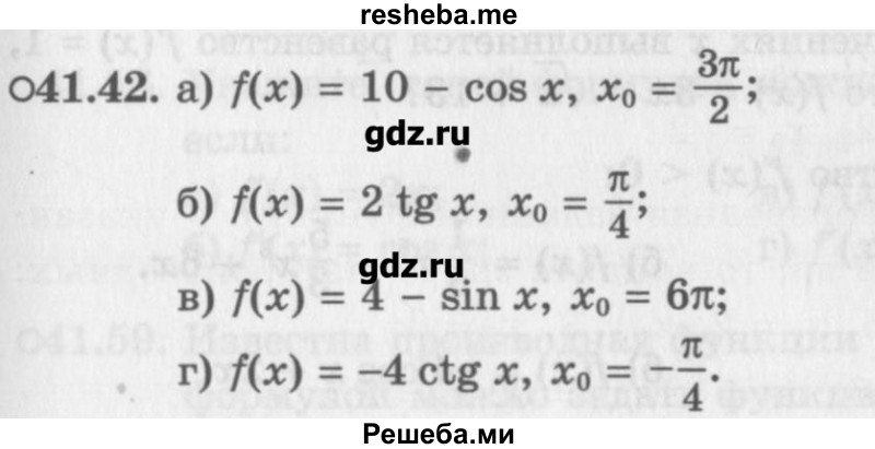     ГДЗ (Учебник) по
    алгебре    10 класс
            (Учебник, Задачник)            Мордкович А.Г.
     /        параграфы / § 41 / 42
    (продолжение 2)
    