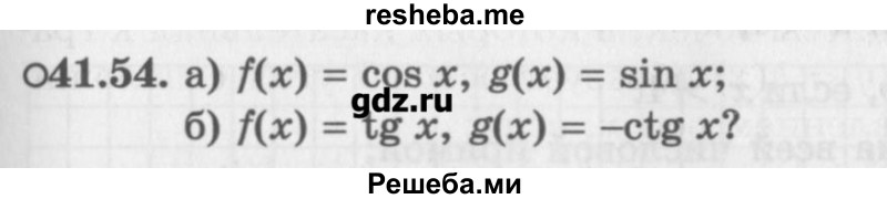     ГДЗ (Учебник) по
    алгебре    10 класс
            (Учебник, Задачник)            Мордкович А.Г.
     /        параграфы / § 41 / 54
    (продолжение 2)
    