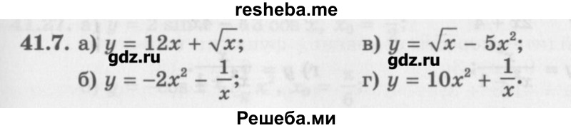     ГДЗ (Учебник) по
    алгебре    10 класс
            (Учебник, Задачник)            Мордкович А.Г.
     /        параграфы / § 41 / 7
    (продолжение 2)
    