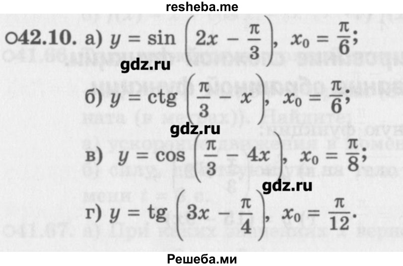     ГДЗ (Учебник) по
    алгебре    10 класс
            (Учебник, Задачник)            Мордкович А.Г.
     /        параграфы / § 42 / 10
    (продолжение 2)
    