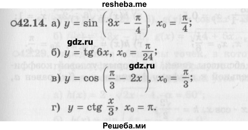     ГДЗ (Учебник) по
    алгебре    10 класс
            (Учебник, Задачник)            Мордкович А.Г.
     /        параграфы / § 42 / 14
    (продолжение 2)
    