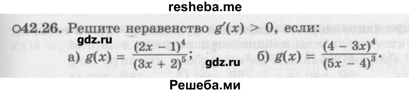     ГДЗ (Учебник) по
    алгебре    10 класс
            (Учебник, Задачник)            Мордкович А.Г.
     /        параграфы / § 42 / 26
    (продолжение 2)
    