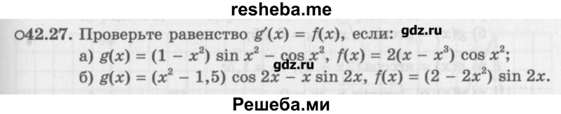     ГДЗ (Учебник) по
    алгебре    10 класс
            (Учебник, Задачник)            Мордкович А.Г.
     /        параграфы / § 42 / 27
    (продолжение 2)
    