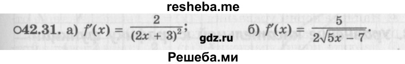     ГДЗ (Учебник) по
    алгебре    10 класс
            (Учебник, Задачник)            Мордкович А.Г.
     /        параграфы / § 42 / 31
    (продолжение 2)
    