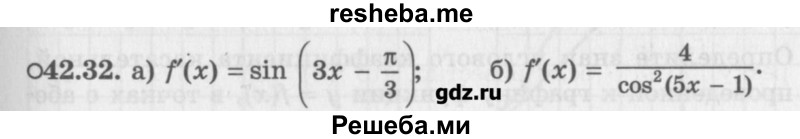     ГДЗ (Учебник) по
    алгебре    10 класс
            (Учебник, Задачник)            Мордкович А.Г.
     /        параграфы / § 42 / 32
    (продолжение 2)
    
