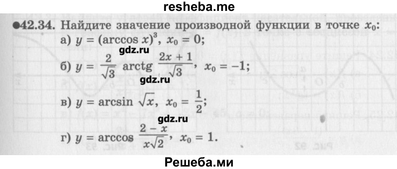     ГДЗ (Учебник) по
    алгебре    10 класс
            (Учебник, Задачник)            Мордкович А.Г.
     /        параграфы / § 42 / 34
    (продолжение 2)
    