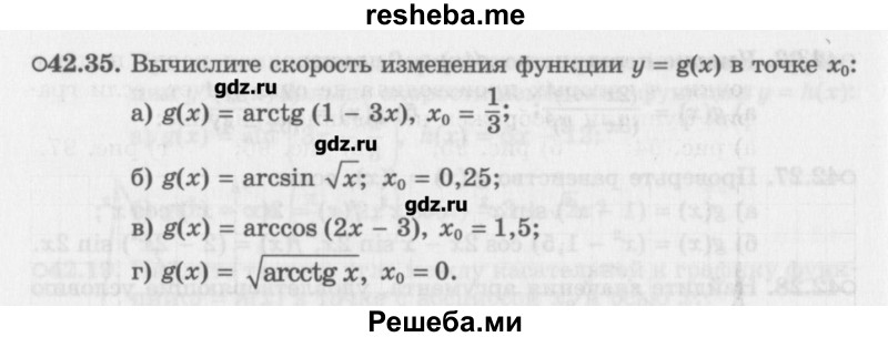     ГДЗ (Учебник) по
    алгебре    10 класс
            (Учебник, Задачник)            Мордкович А.Г.
     /        параграфы / § 42 / 35
    (продолжение 2)
    