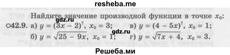     ГДЗ (Учебник) по
    алгебре    10 класс
            (Учебник, Задачник)            Мордкович А.Г.
     /        параграфы / § 42 / 9
    (продолжение 2)
    