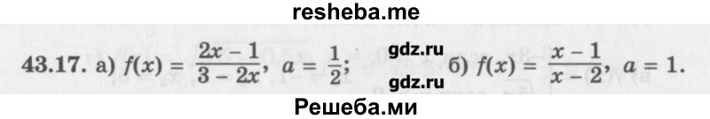     ГДЗ (Учебник) по
    алгебре    10 класс
            (Учебник, Задачник)            Мордкович А.Г.
     /        параграфы / § 43 / 17
    (продолжение 2)
    