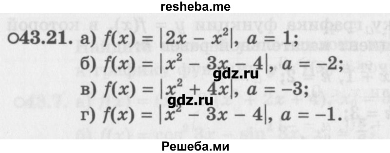     ГДЗ (Учебник) по
    алгебре    10 класс
            (Учебник, Задачник)            Мордкович А.Г.
     /        параграфы / § 43 / 21
    (продолжение 2)
    