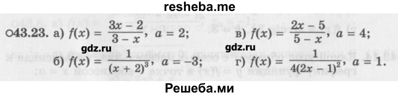     ГДЗ (Учебник) по
    алгебре    10 класс
            (Учебник, Задачник)            Мордкович А.Г.
     /        параграфы / § 43 / 23
    (продолжение 2)
    