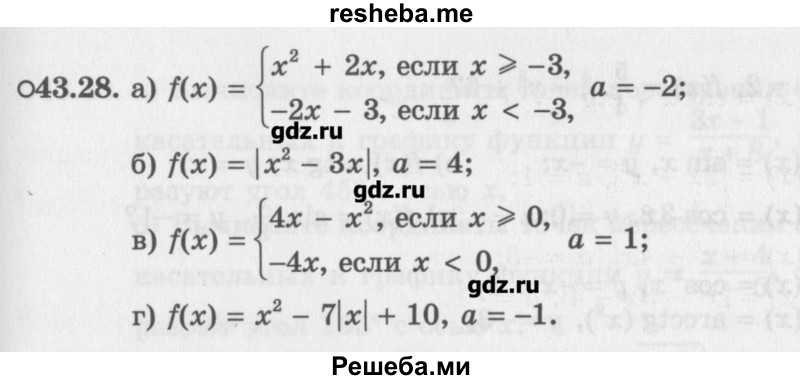     ГДЗ (Учебник) по
    алгебре    10 класс
            (Учебник, Задачник)            Мордкович А.Г.
     /        параграфы / § 43 / 28
    (продолжение 2)
    